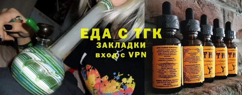 Еда ТГК марихуана  продажа наркотиков  Болохово 