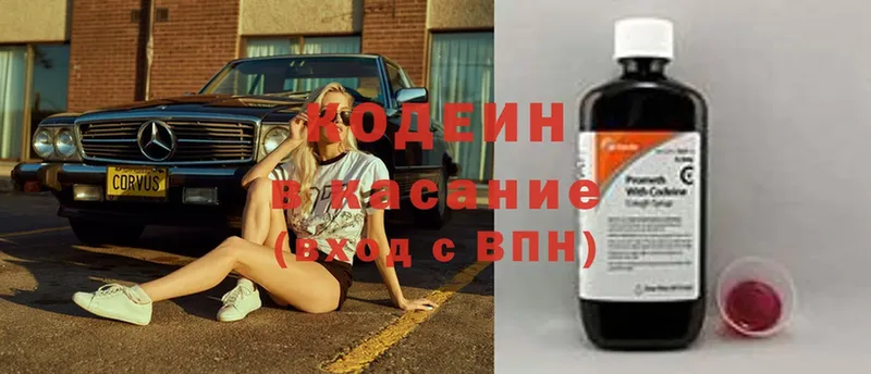 Кодеиновый сироп Lean напиток Lean (лин)  ссылка на мегу маркетплейс  Болохово 