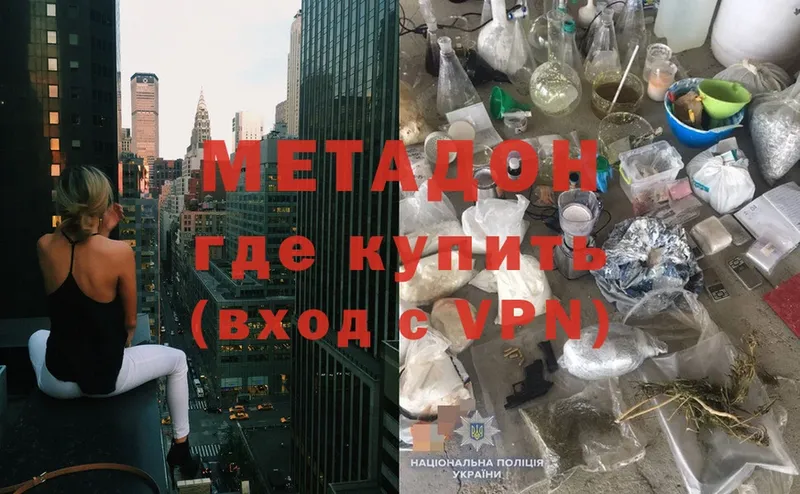 Метадон methadone  Болохово 